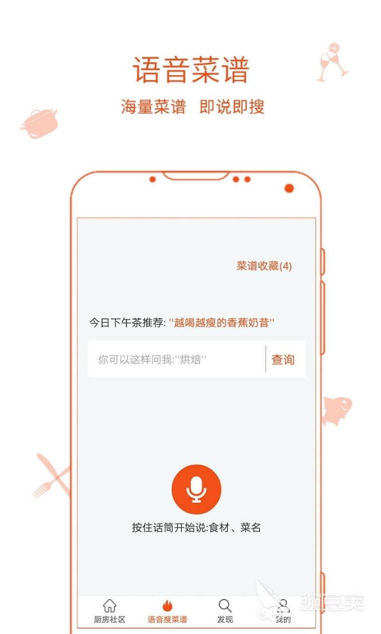 代做饭的app推荐