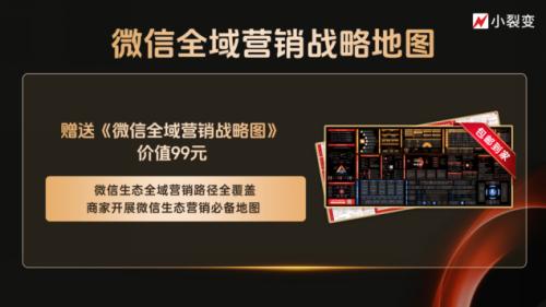 微信推客带货模式
