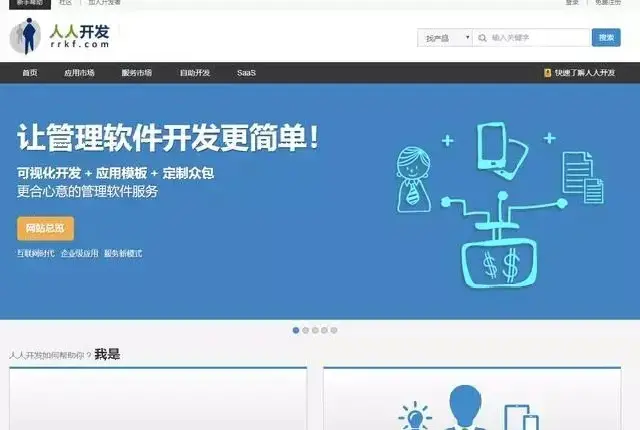 码市接单平台