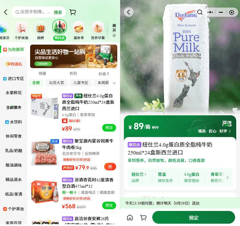 小区团购哪里拿货 小区团购哪里拿货