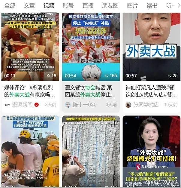 外卖平台价格战 外卖平台价格战