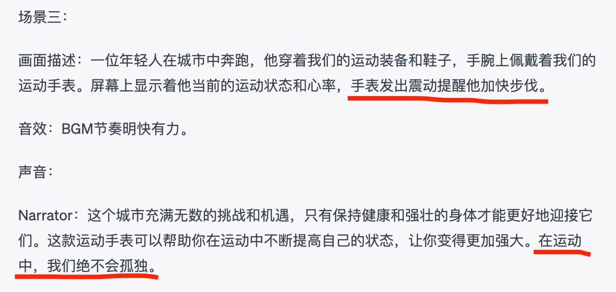 ChatGPT写小说变现