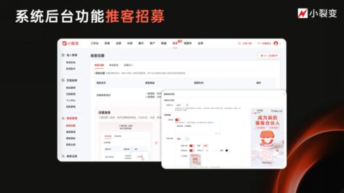 微信推客带货模式