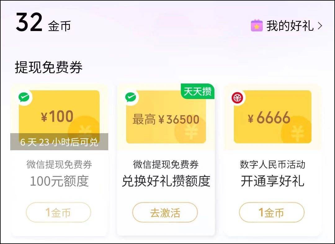 提现怎么样不收手续费
