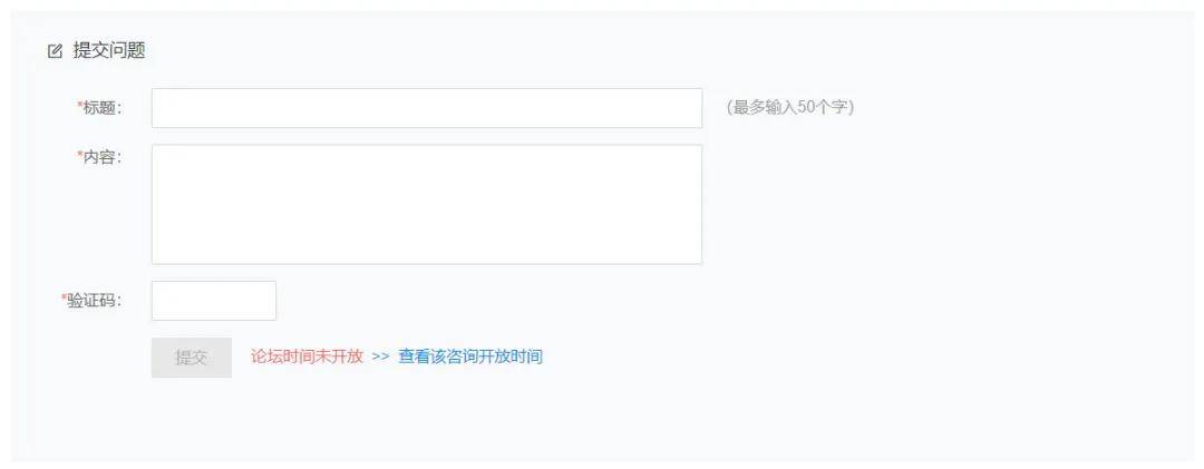 考研咨询