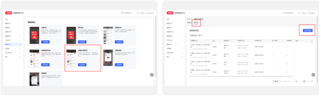 小红书怎么增加流量