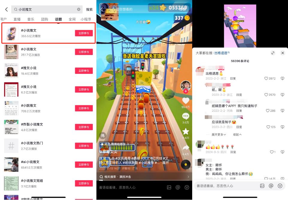 短剧解说 月入过万