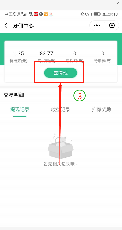 图片7.png