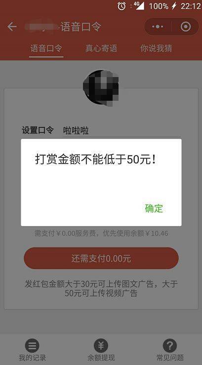 提现小程序