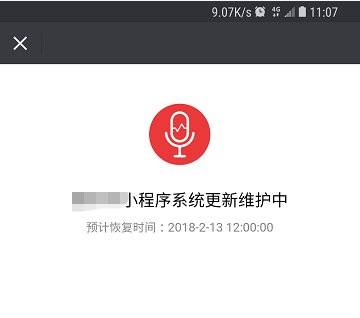 提现小程序