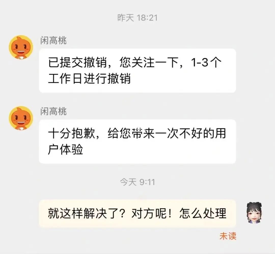 闲鱼小法庭分析师