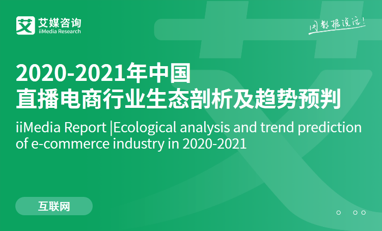 电商的发展趋势与未来趋势