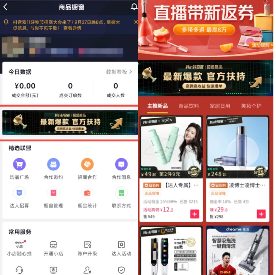 新品即爆品