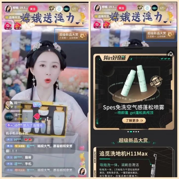 新品即爆品