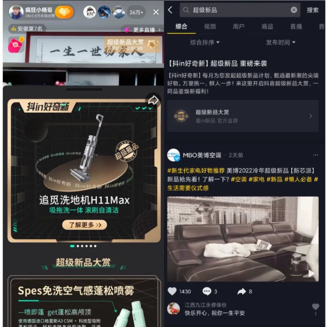 新品即爆品