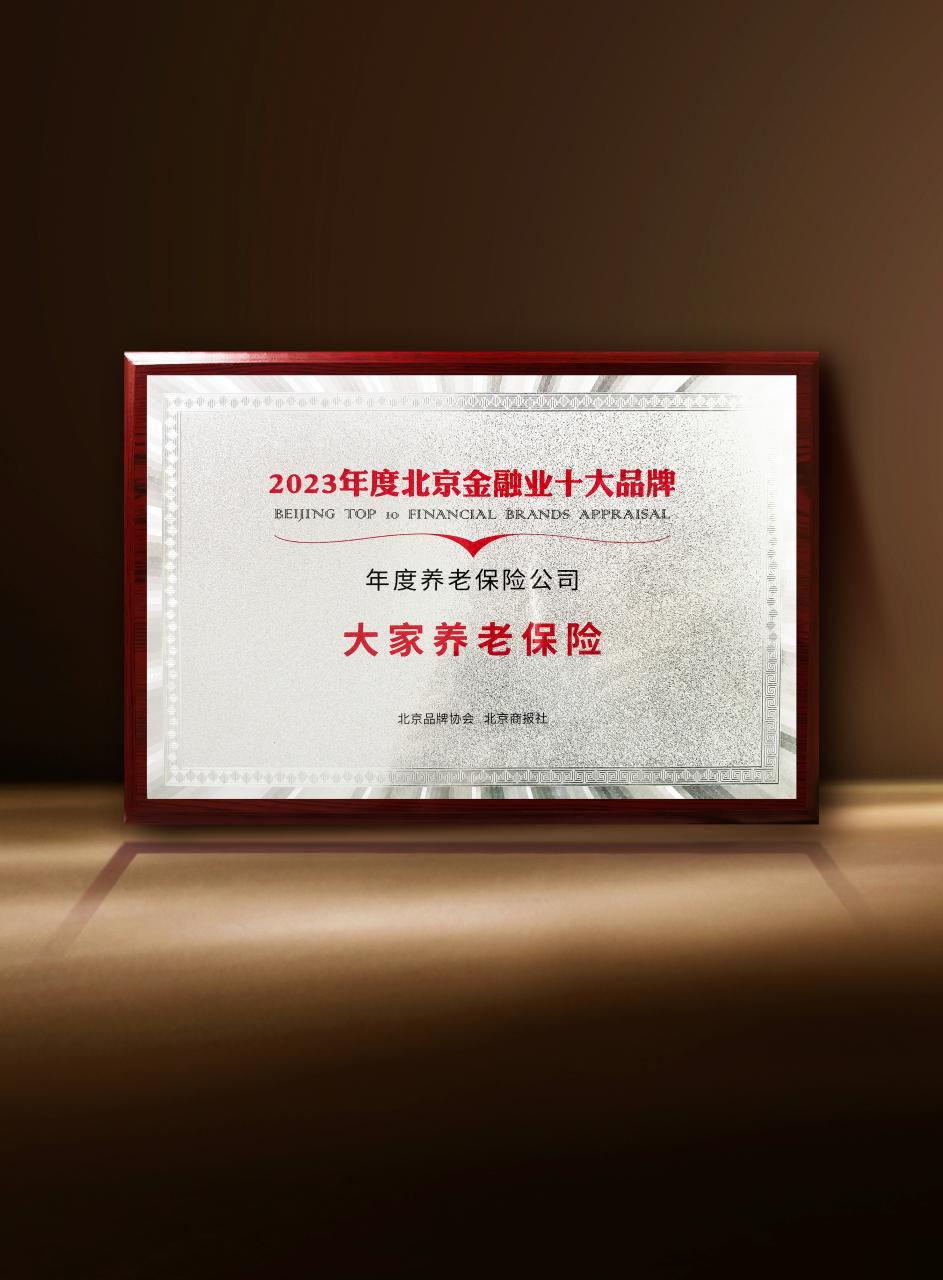 中国旅居养老十大品牌