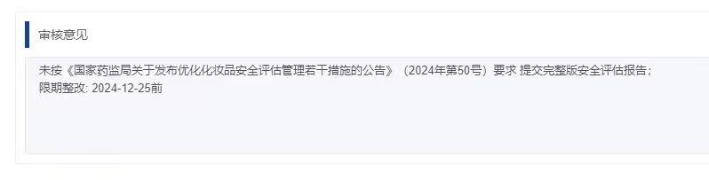 化妆品新规2025 化妆品新规2025