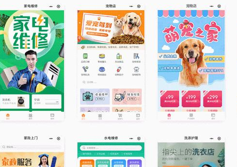 小程序怎么做店铺