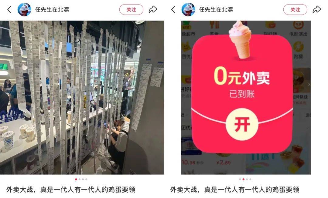 外卖平台价格战 外卖平台价格战