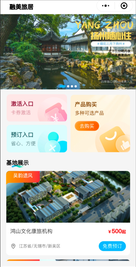 有哪些旅居平台