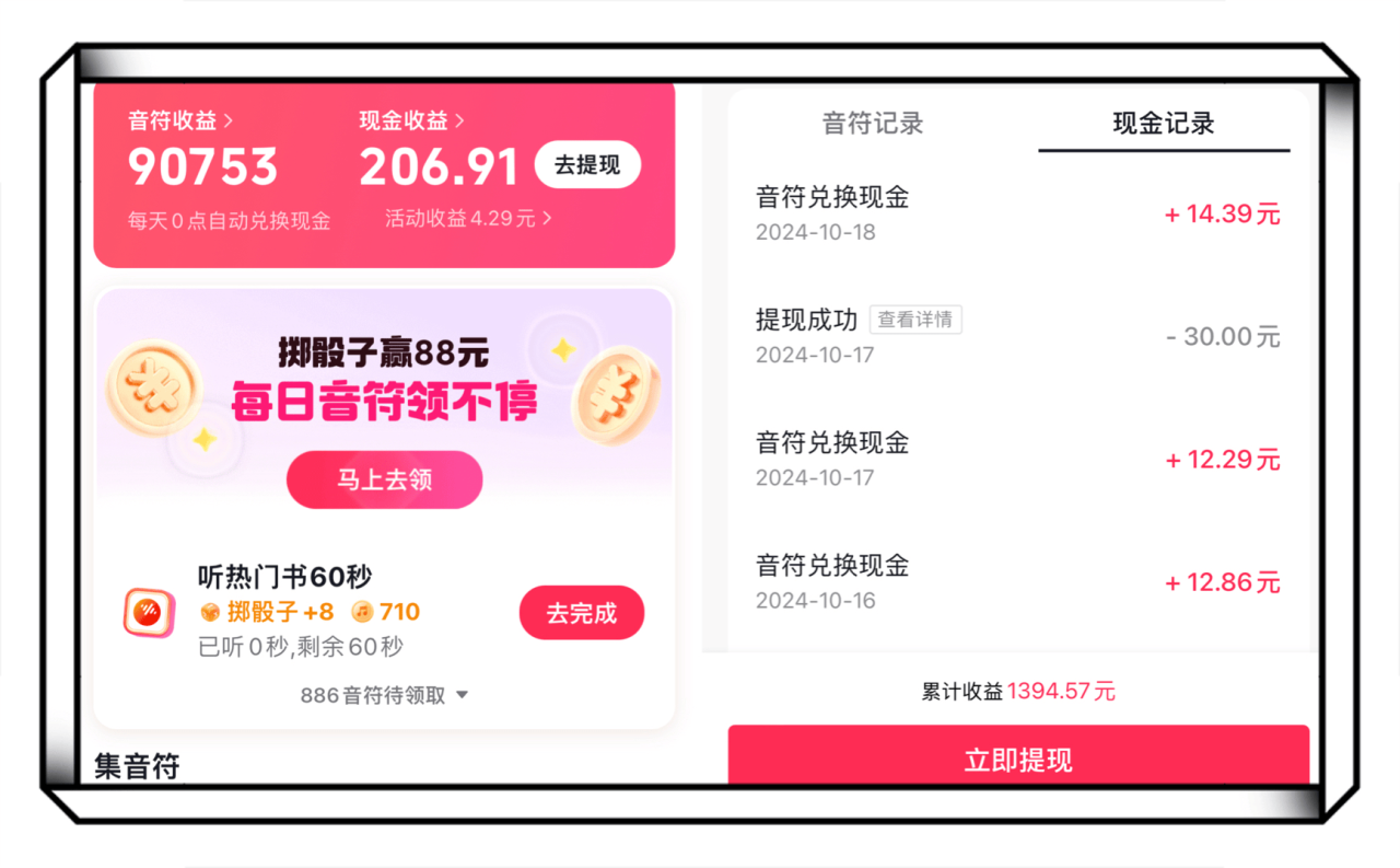 五大广告收益APP大盘点，轻松副业赚钱新选择！