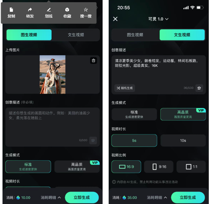 可灵ai官方下载免费使用