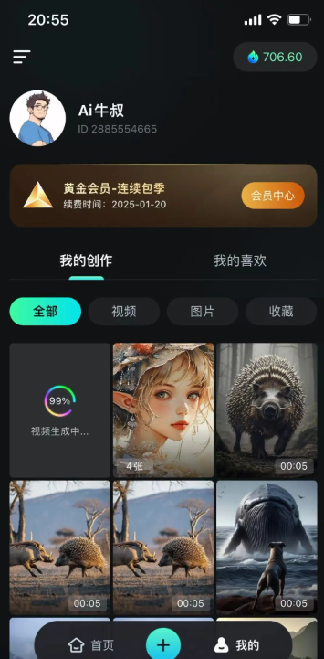 可灵ai官方下载免费使用