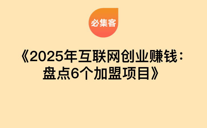 2025最新最火共享项目有哪些