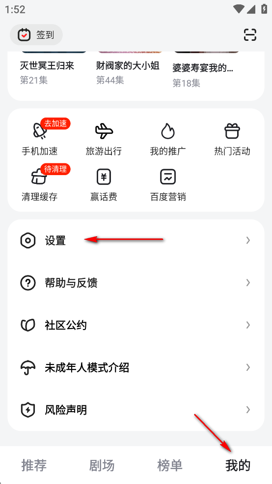 免费追短剧软件 全免费