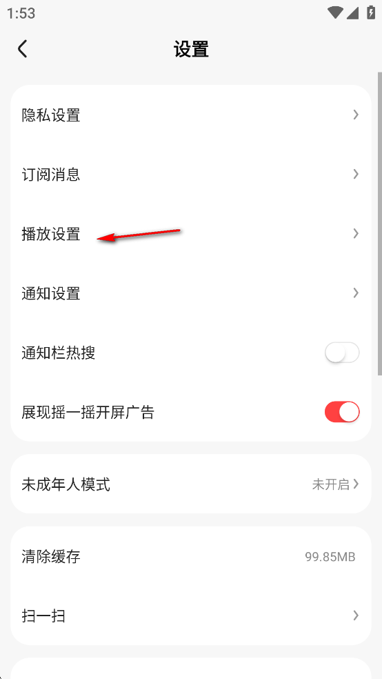 免费追短剧软件 全免费