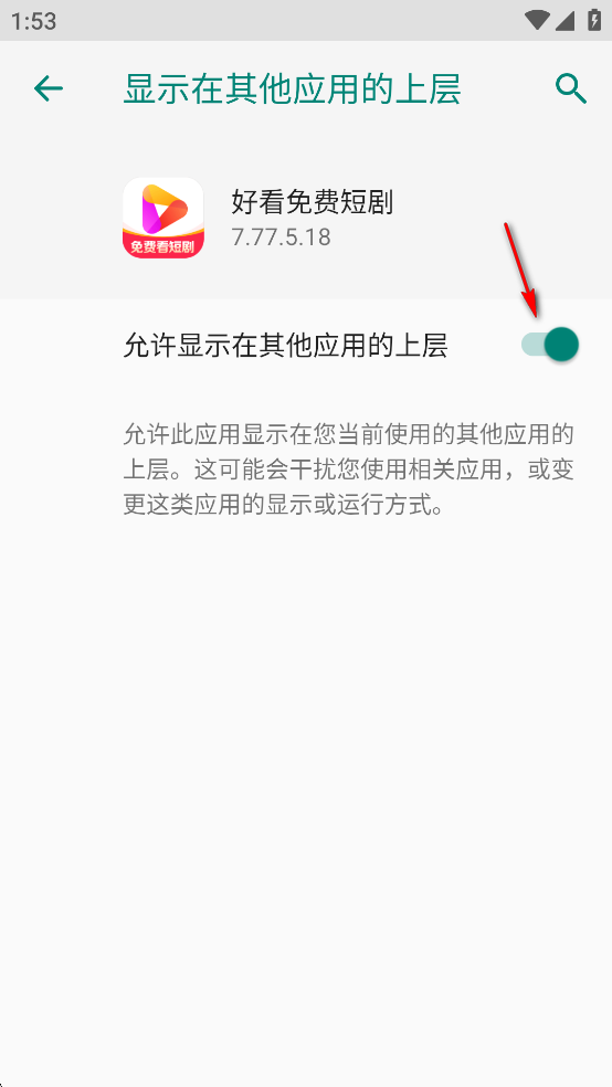 免费追短剧软件 全免费