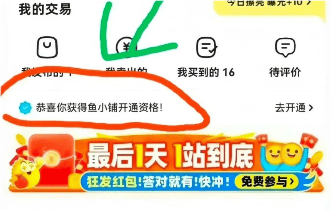 一对一指导5分钟开通鱼小铺