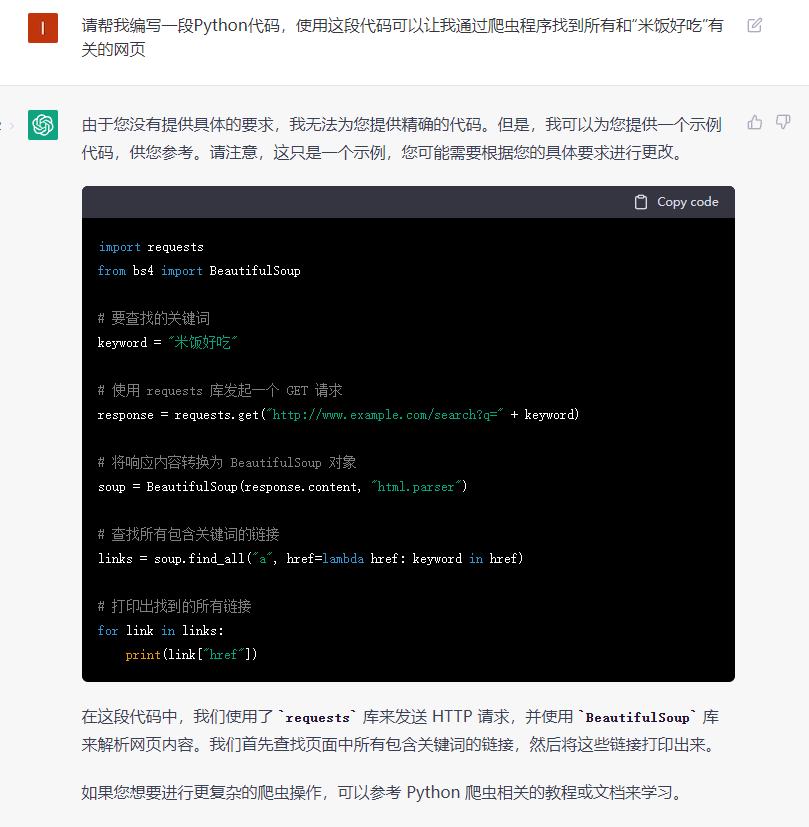 ChatGPT写小说变现
