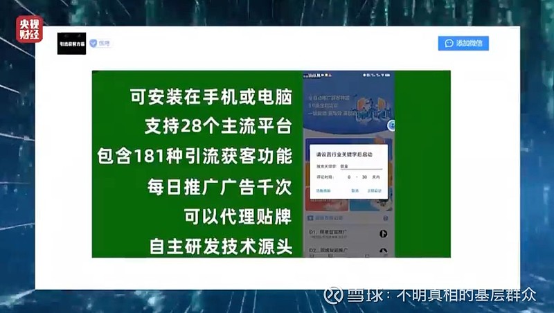 获客软件 获客软件