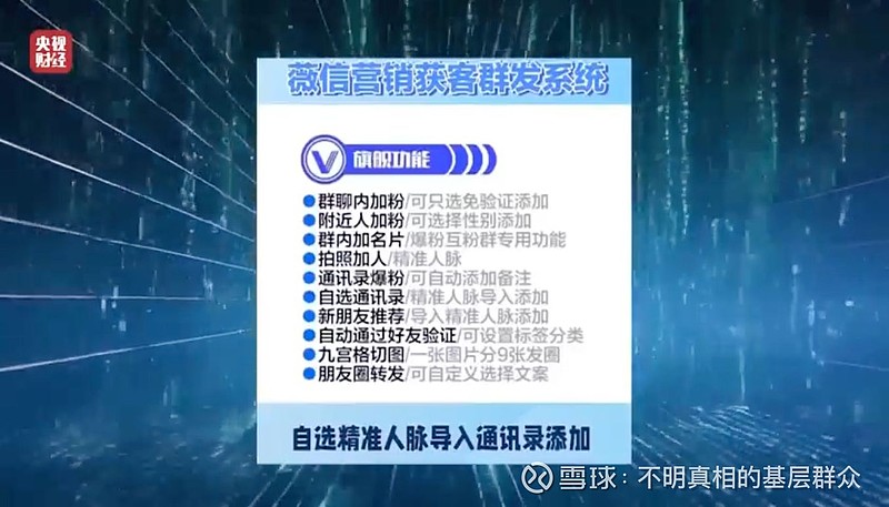 获客软件 获客软件