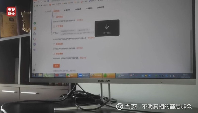 获客软件 获客软件