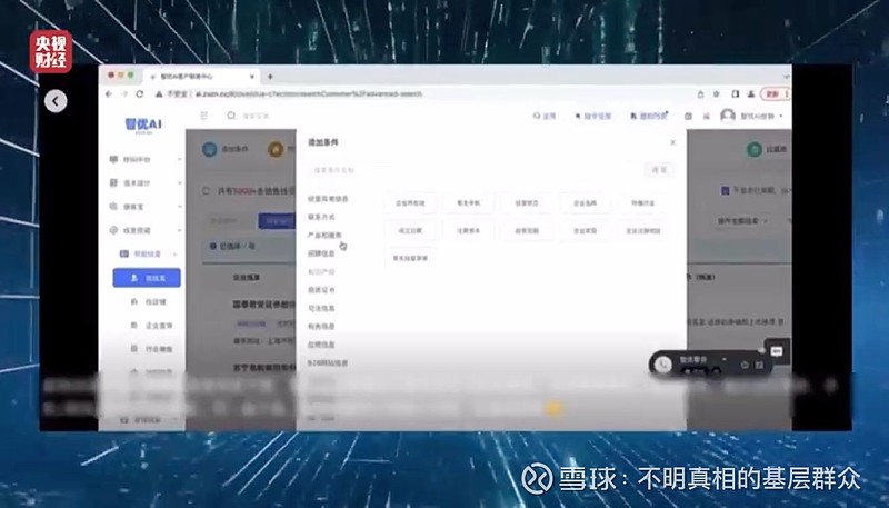 获客软件 获客软件