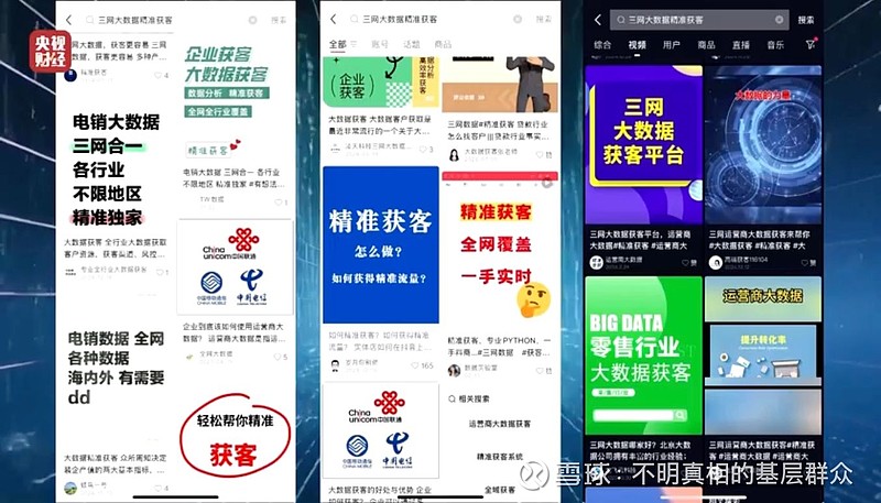 获客软件 获客软件