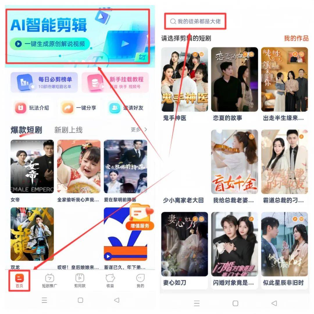 短剧解说 月入过万