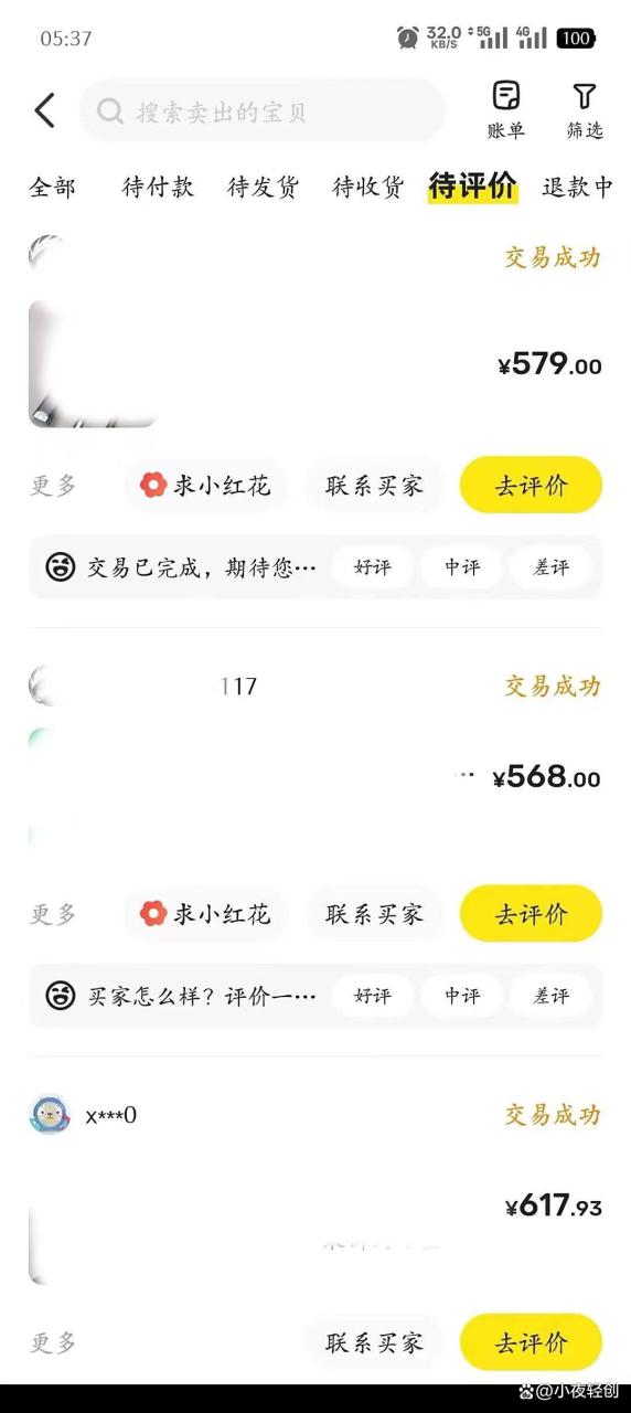 闲鱼爆单技巧