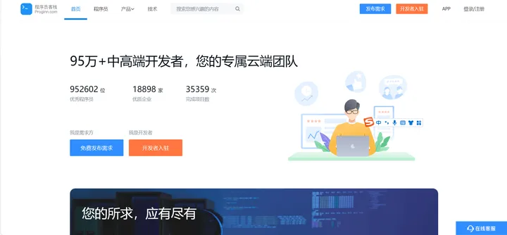 码市接单平台