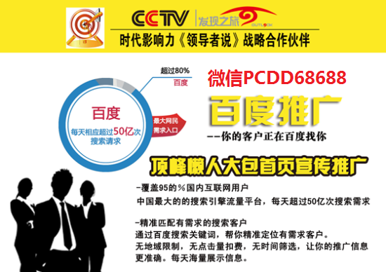 精准客源引流