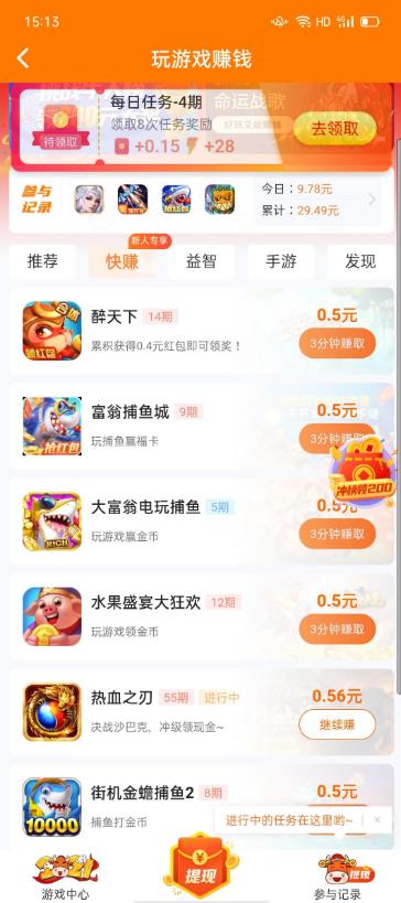 当赚app赚钱游戏