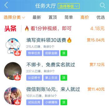 学生党写小说赚钱的软件（推荐两个靠谱的适合学生党的赚钱软件） 第4张