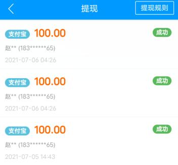 学生党写小说赚钱的软件（推荐两个靠谱的适合学生党的赚钱软件） 第5张