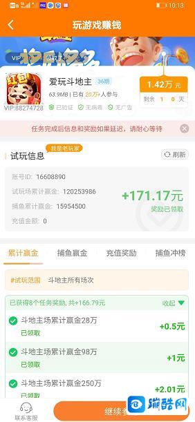 悬赏游APP截图