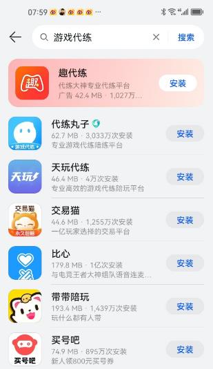 目前游戏代练都是从哪里接单的？盘点全网的游戏代练平台！（史上最全）配图