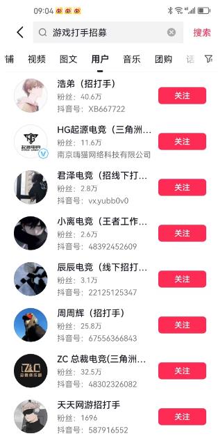 目前游戏代练都是从哪里接单的？盘点全网的游戏代练平台！（史上最全）配图