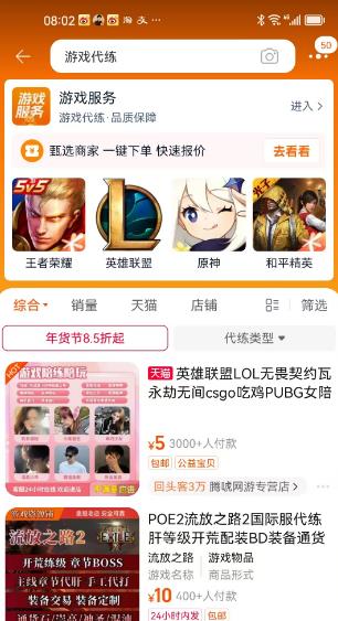 目前游戏代练都是从哪里接单的？盘点全网的游戏代练平台！（史上最全）配图