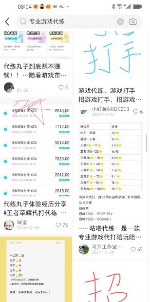 目前游戏代练都是从哪里接单的？盘点全网的游戏代练平台！（史上最全）配图